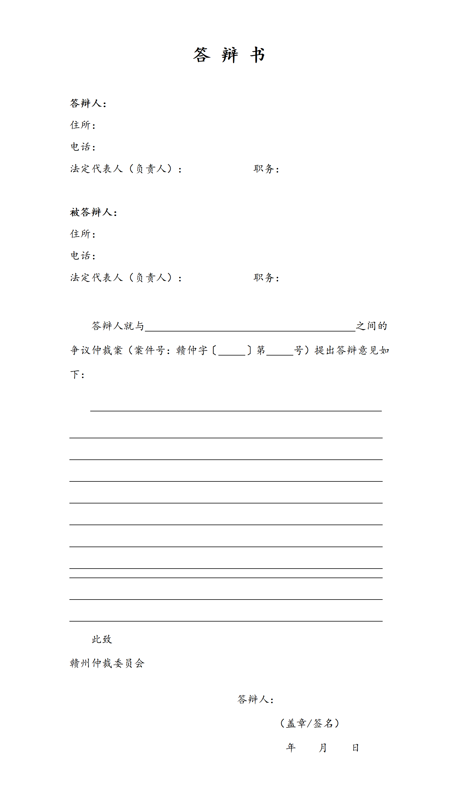 答辩书_01.png