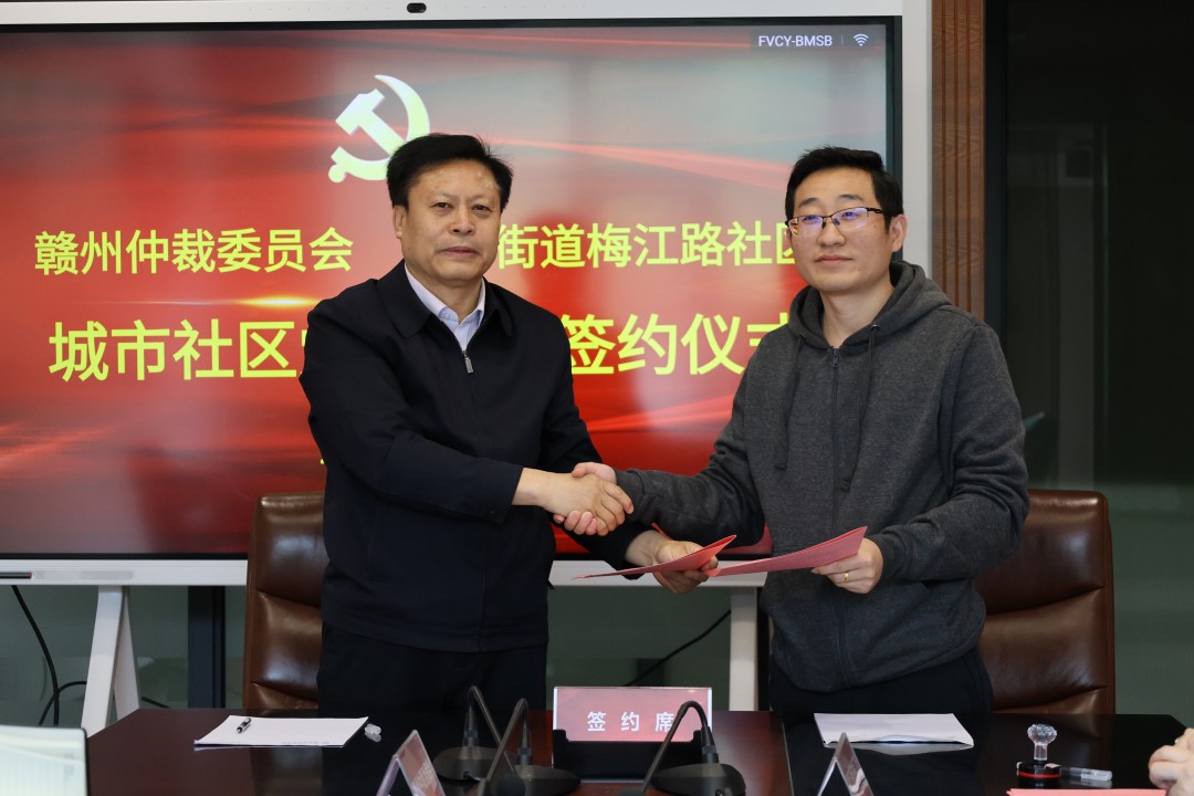党建共建签约.jpg